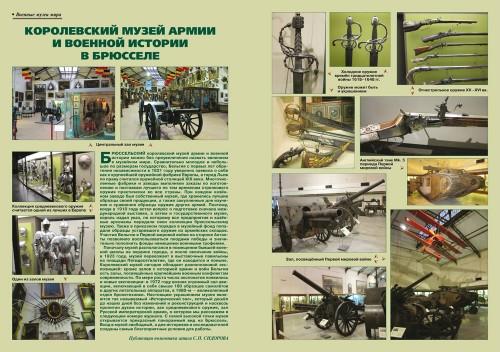 «Военно-исторический журнал»- №2 2013 г
