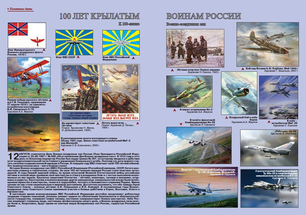 «Военно-исторический журнал»- №8 2012 г