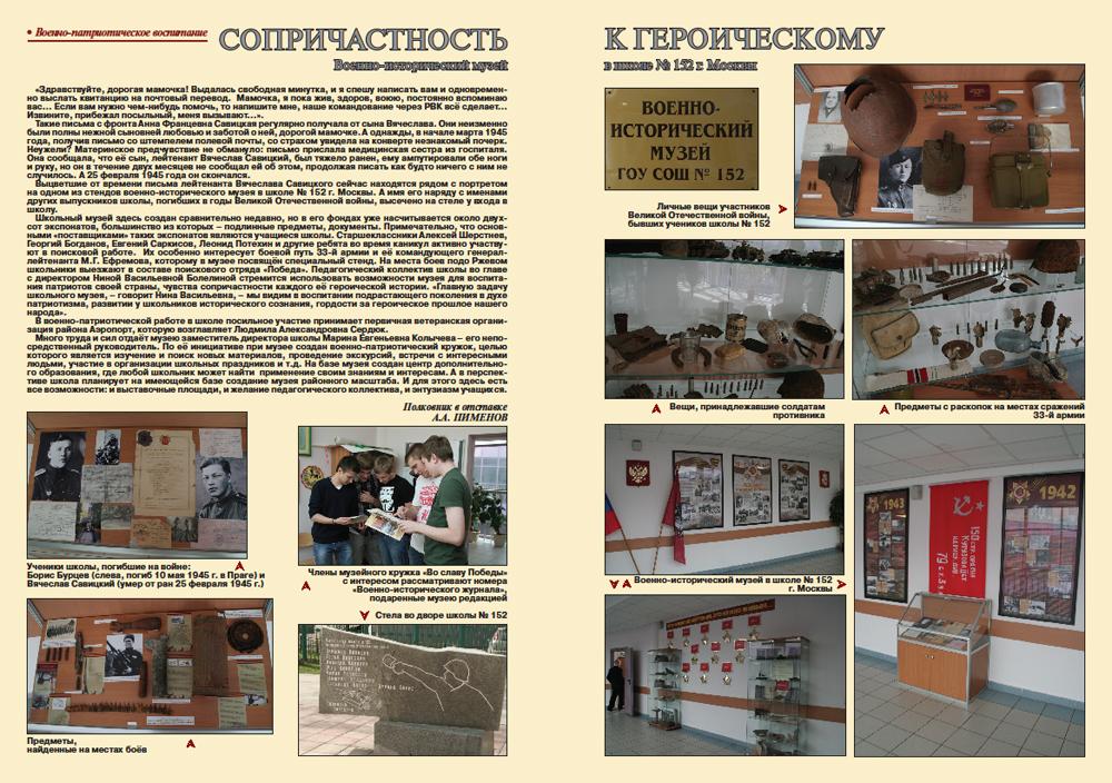 «Военно-исторический журнал»- №9 2012 г.