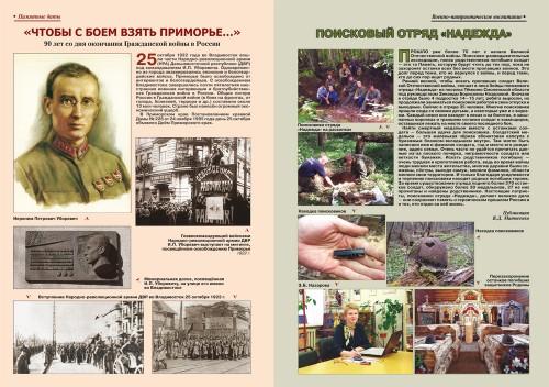 «Военно-исторический журнал»- №10 2012 г.