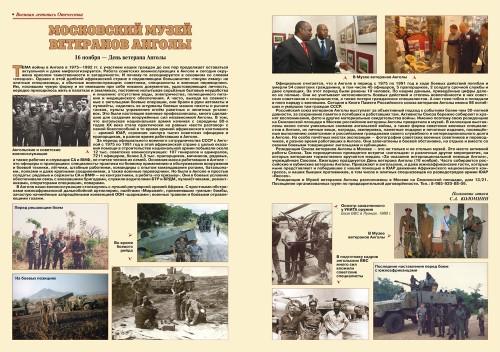 «Военно-исторический журнал»- №11 2012 г.