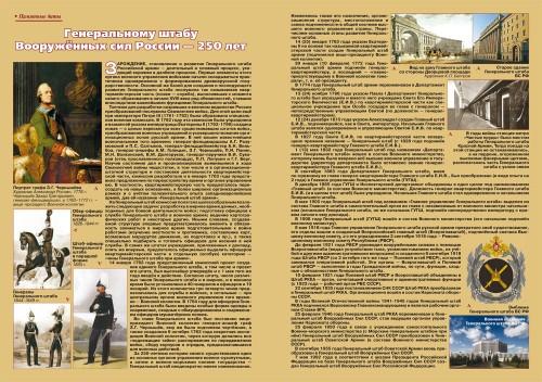 «Военно-исторический журнал»- №1 2013 г.