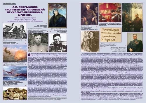 «Военно-исторический журнал»- №3 2013 г