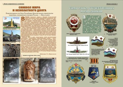 «Военно-исторический журнал»- №3 2013 г