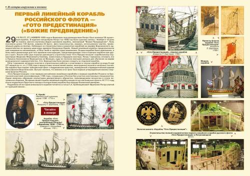 «Военно-исторический журнал»- №7 2013 г.