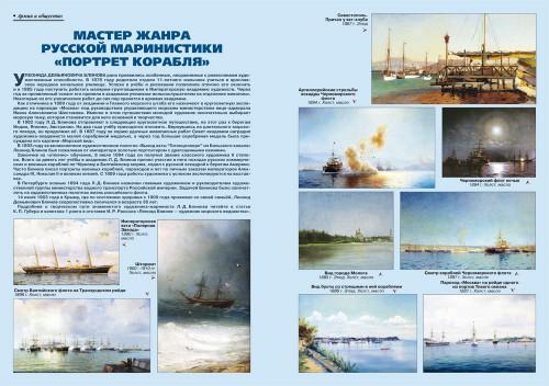 «Военно-исторический журнал»- №7 2013 г.