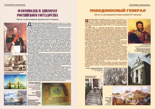 «Военно-исторический журнал»- №8 2013 г.