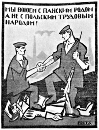 Советский плакат «Мы воюем с панским родом, а не с польским трудовым народом!»