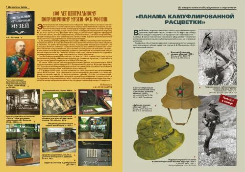  «Военно-исторический журнал»- №2 2014 г