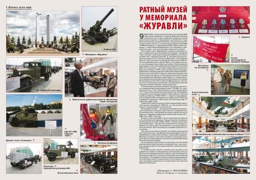  «Военно-исторический журнал»- №5 2014 г.