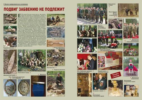  «Военно-исторический журнал»- №5 2014 г.