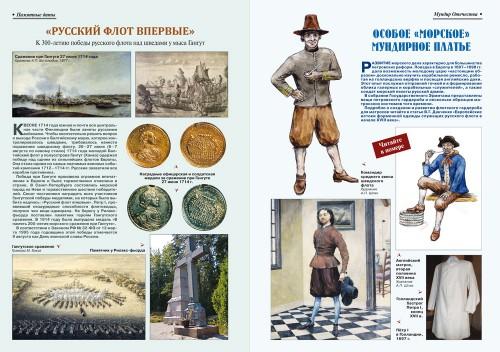 «Военно-исторический журнал»- №7 2014 г.
