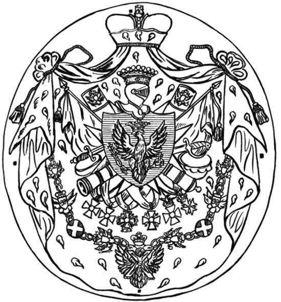 Изображение герба М.И. Голенищева-Кутузова  с медальона В.В. Звягинцова 1992 г