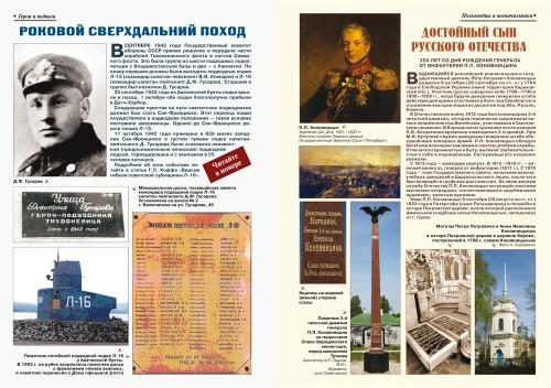 «Военно-исторический журнал»- №10 2014 г.