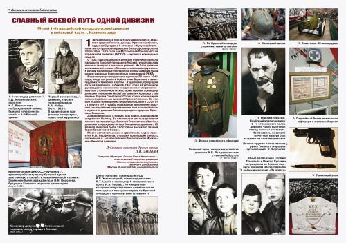 «Военно-исторический журнал»- №1 2015 г.