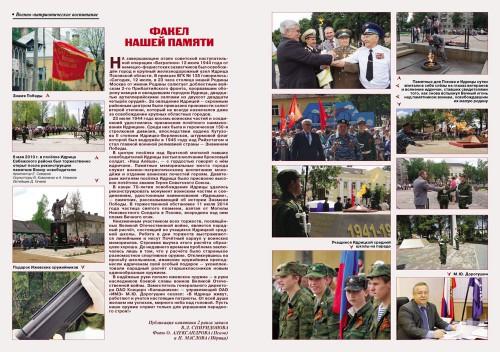 «Военно-исторический журнал»- №3 2015 г.