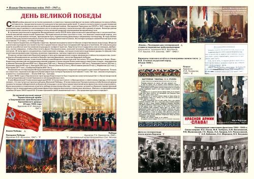 «Военно-исторический журнал»- №5 2015 г.