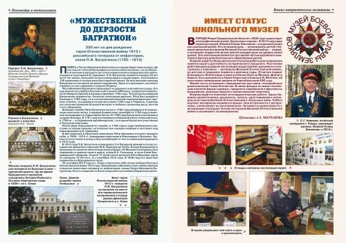 «Военно-исторический журнал»- №6 2015 г.