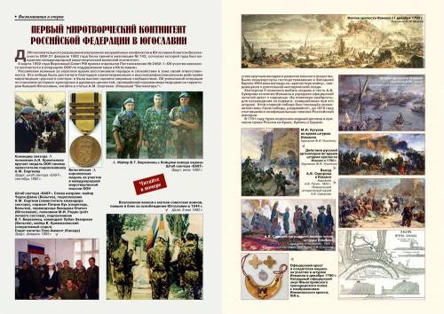 «Военно-исторический журнал»- №12 2015 г.