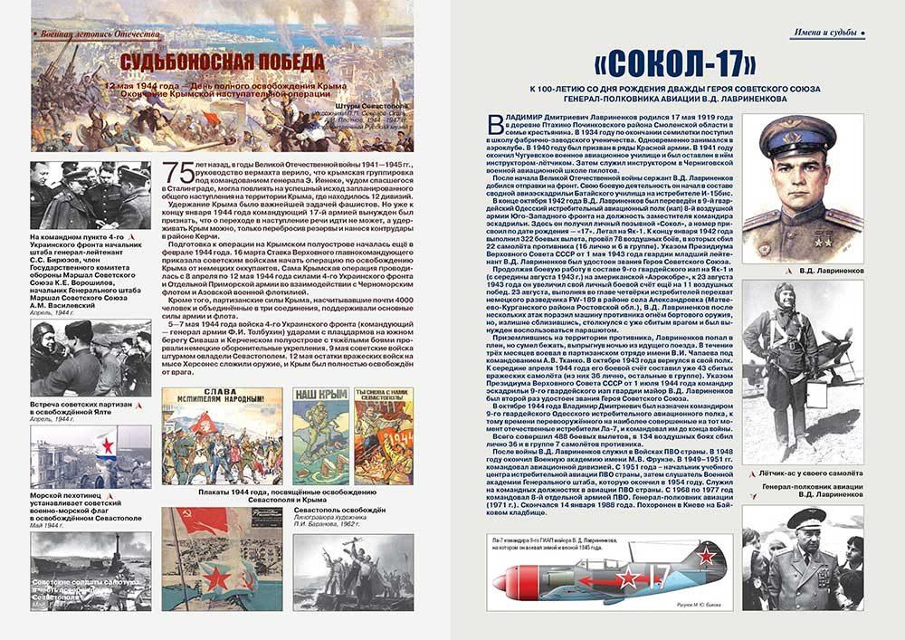 «Военно-исторический журнал»- №5 2019 г.