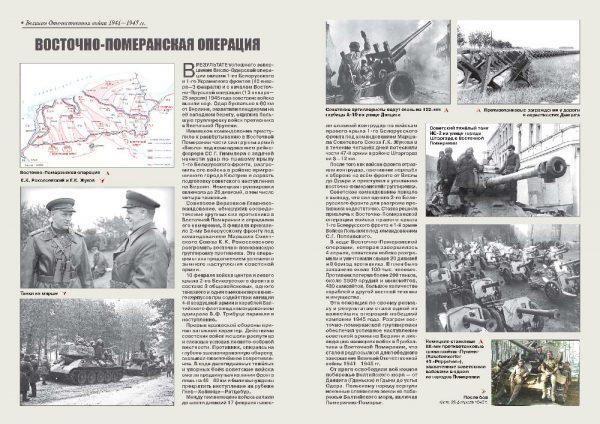 «Военно-исторический журнал»- №2 2020 г.