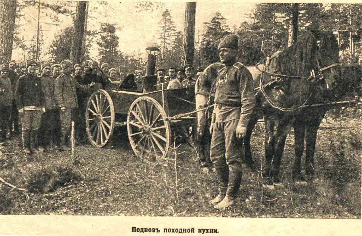 Довольствие русского пехотного полка на Первой мировой войне -  ВОЕННО-ИСТОРИЧЕСКИЙ ЖУРНАЛ