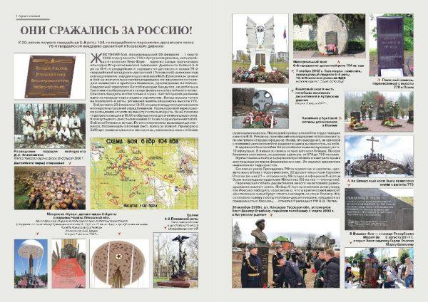 «Военно-исторический журнал»- №3 2020 г.
