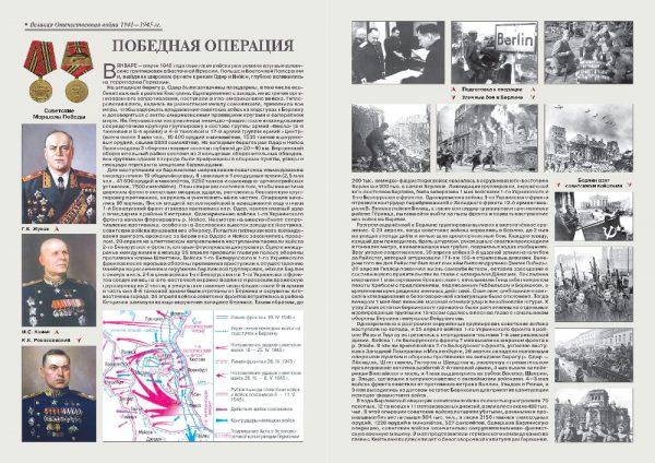 «Военно-исторический журнал»- №4 2020 г. 