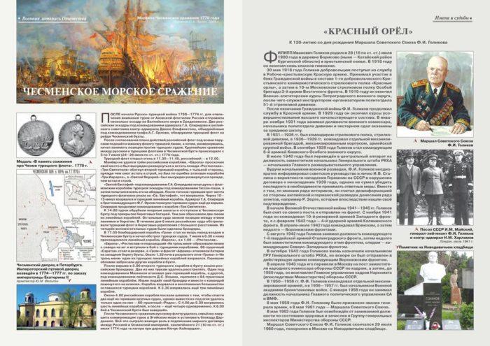 «Военно-исторический журнал»- № 7 2020 г. Скачать
