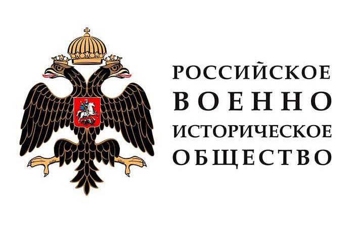 II -й Всероссийский военно-исторический форум «Георгиевские чтения»