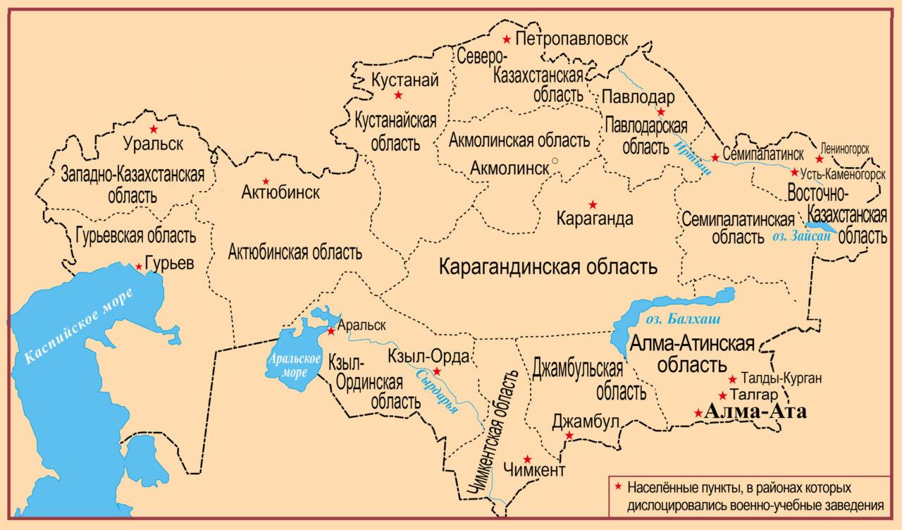 Подготовка военных кадров на территории Казахстана в годы Великой  Отечественной войны - ВОЕННО-ИСТОРИЧЕСКИЙ ЖУРНАЛ