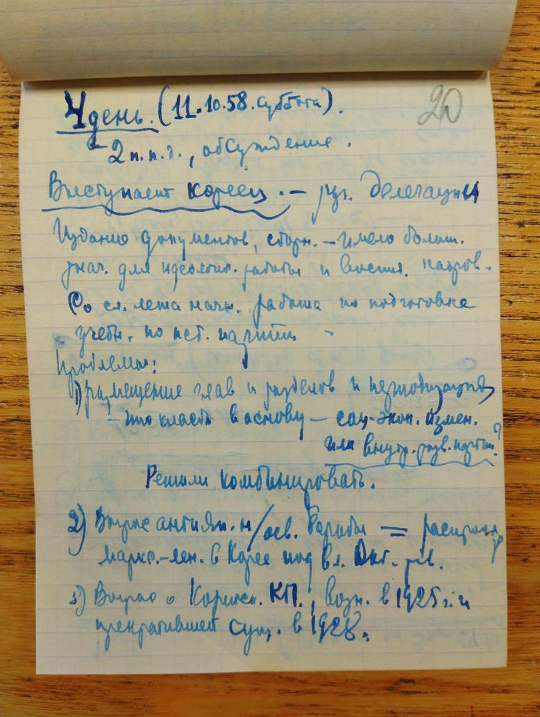 Личный фонд Анатолия Сергеевича Черняева в РГАСПИ - ВОЕННО-ИСТОРИЧЕСКИЙ  ЖУРНАЛ